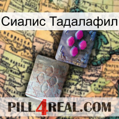 Сиалис Тадалафил 38